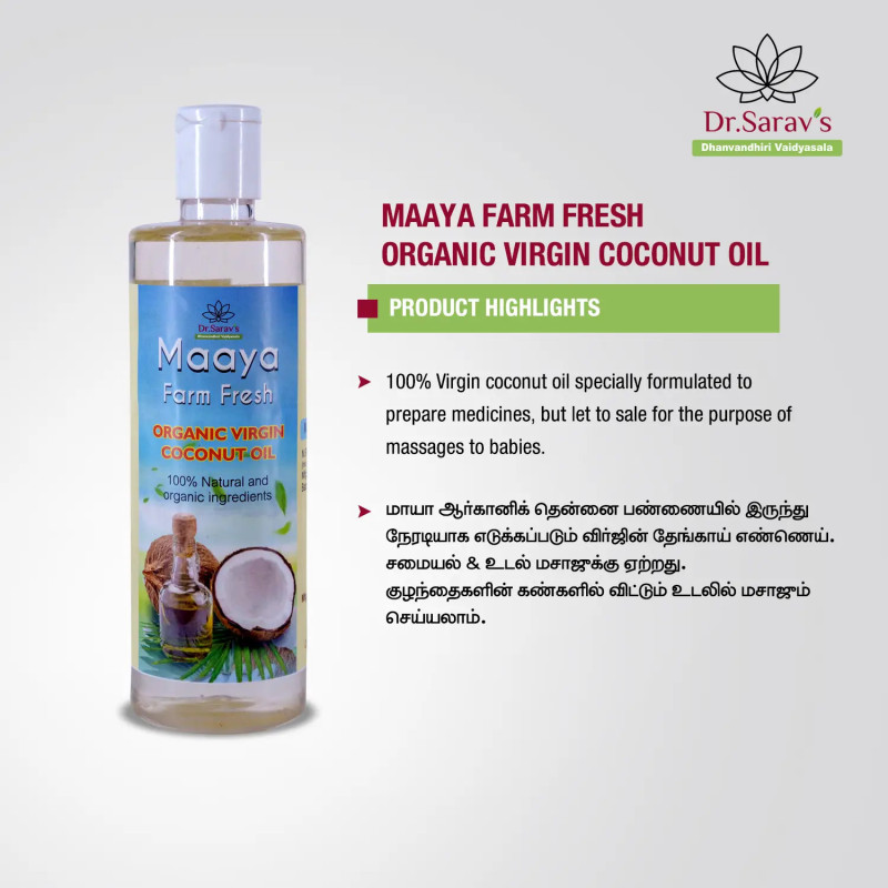Maaya Farm Fresh Coconut oil online - Dhanvandhiri Vaidyasala Shop