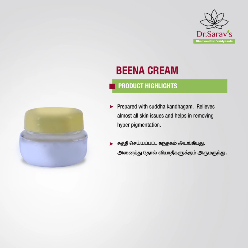 Beena Cream