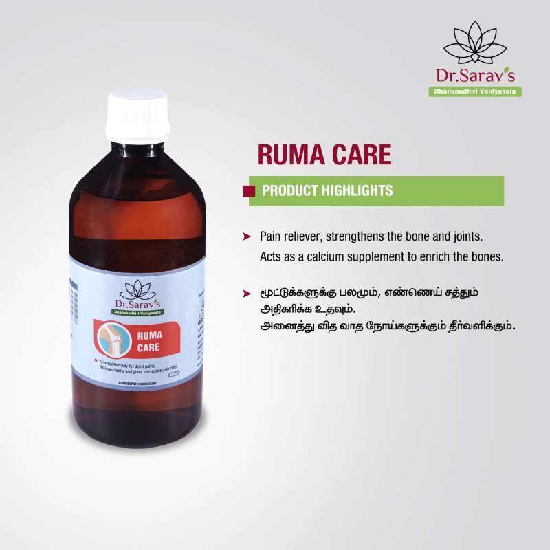 Ruma Care