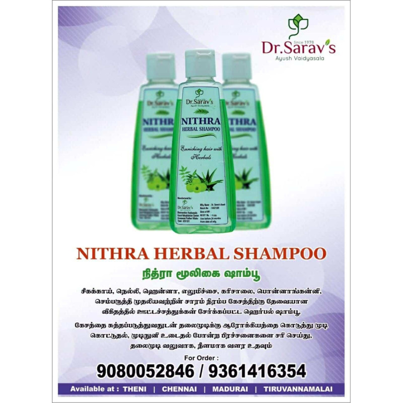 Buy Nithra Herbal Shampoo online - Dhanvandhiri Vaidyasala Shop, Theni