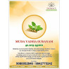 Buy Muda Vadha Churnam online - Dhanvandhiri Vaidyasala Shop, Theni