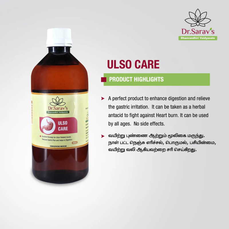 Buy Ulso syrup online - Dhanvandhiri Vaidyasala Shop, Theni Buy Ulso syrup online - Dhanvandhiri Vaidyasala Shop, Theni