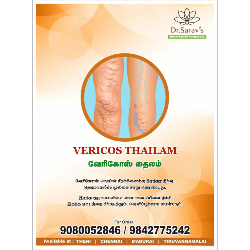Buy Varicose Vein Oil online - Dhanvandhiri Vaidyasala Shop, Theni