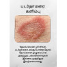 Buy Fungal oinment online - Dhanvandhiri Vaidyasala Shop, Theni