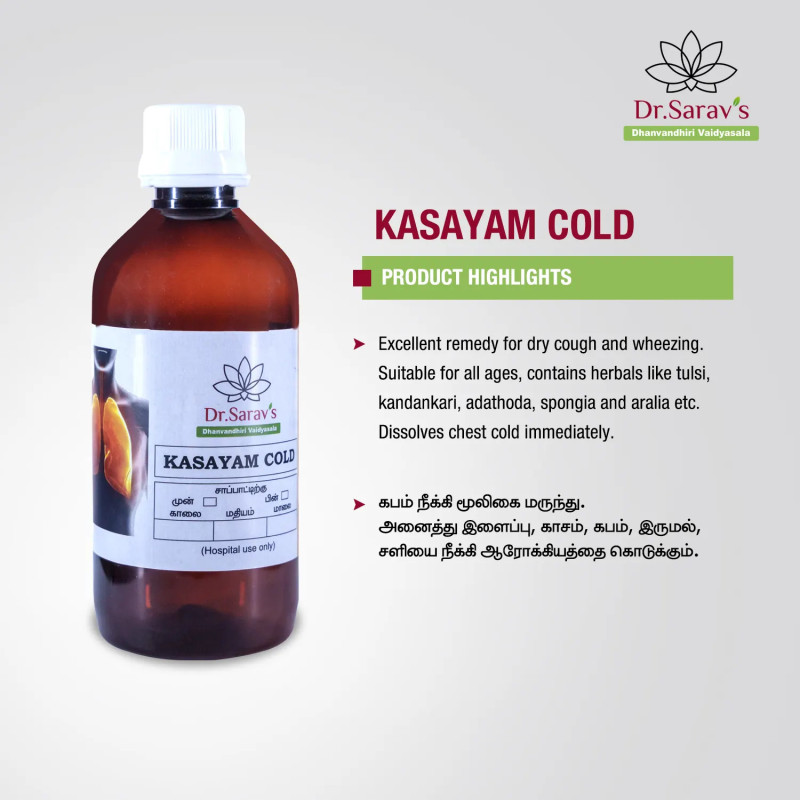 Buy Cold Kasayam online - Dhanvandhiri Vaidyasala Shop, Theni Buy Cold Kasayam online - Dhanvandhiri Vaidyasala Shop, Theni
